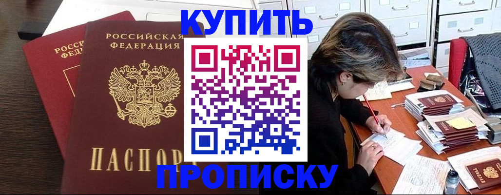 временная регистрация поиск в Якутске