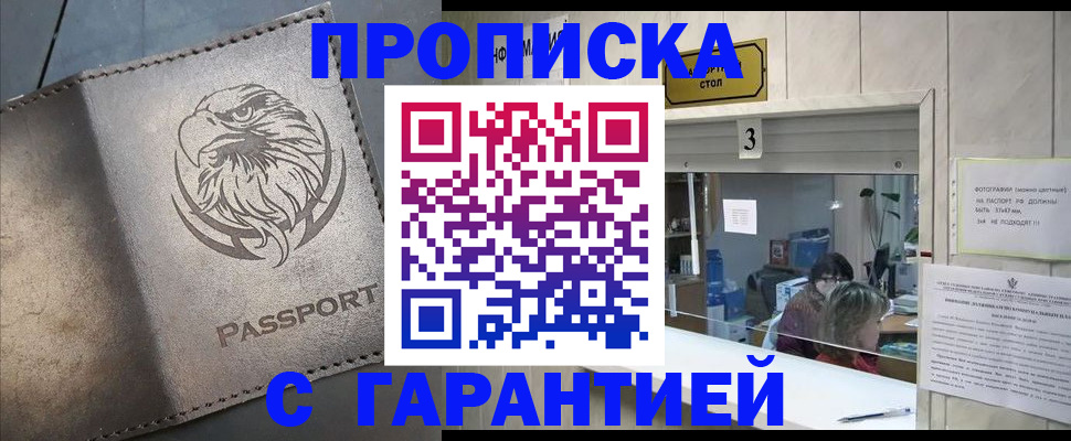 миграционный учет в Якутске